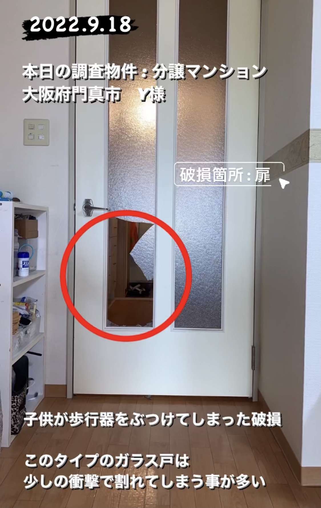 被害が少ないからと諦めていませんか?細かな破損でも火災保険は活用できます